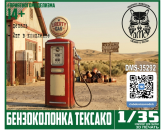Бензоколонка Тексако (2шт, декаль)