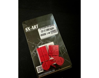 Заглушки ниш для Су-2