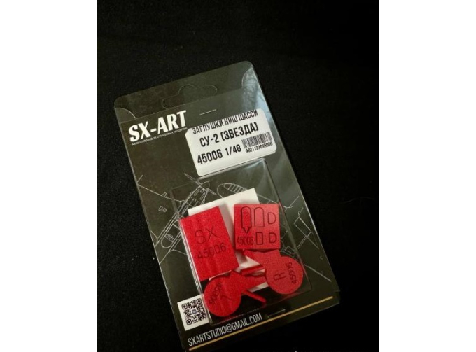 Заглушки ниш для Су-2