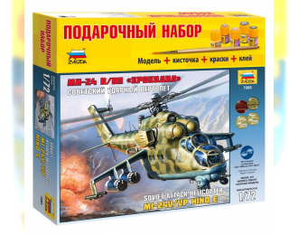 Сборная модель Вертолет Ми-24 В/ВП "Крокодил" (подарочный набор)