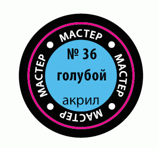 Краска мастер-акрил, голубой