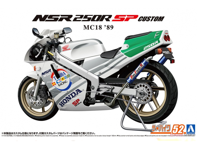 Сборная модель Honda MC18 NSR250R SP Custom '89