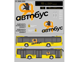 Декаль Яр автобусы