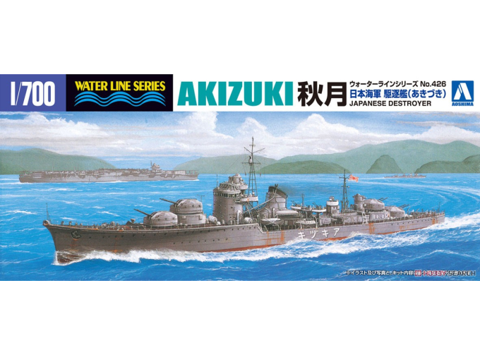 Сборная модель I.J.N Destroyer Akizuki