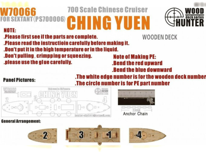 Палуба Impеrial Chinese Cruiser Ching Yuen