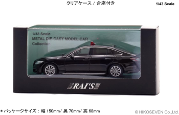 TOYOTA Crown (ARS220) *Masked Police Car Kanagawa* (2022), black