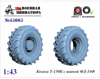 Колеса трактора Т-150 К