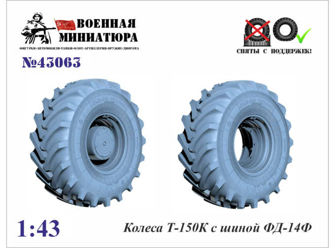 Колеса трактора Т-150 К