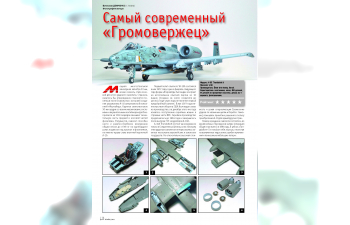 Журнал М-Хобби №7/2025