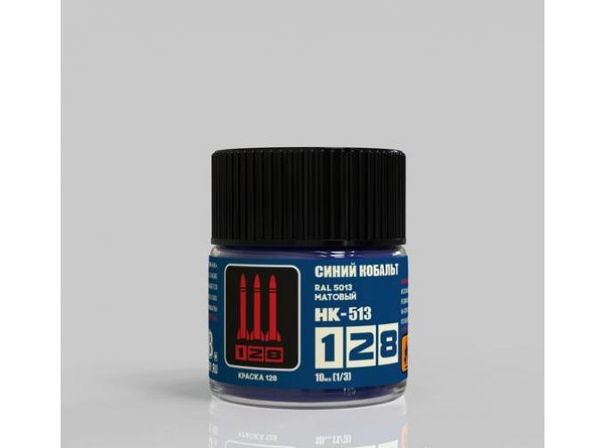 Краска акриловая Синяя кобальт матовая RAL 5013, 10 мл