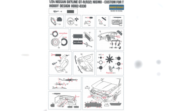 Набор для доработки Nissan Skyline GT-R(R32) Nismo-Custom для моделей T（PE+Resin）