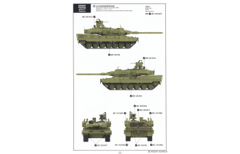 Сборная модель German Main Battle Tank Leopard 2 A8
