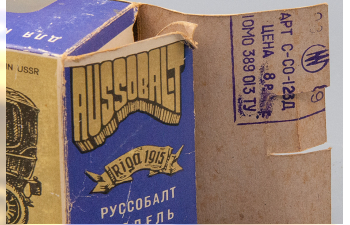  РУССО-БАЛТ С24/40 торпедо, красный