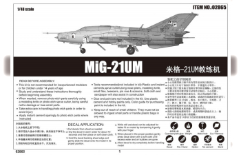 Сборная модель Советский истребитель МИГ-21УМ