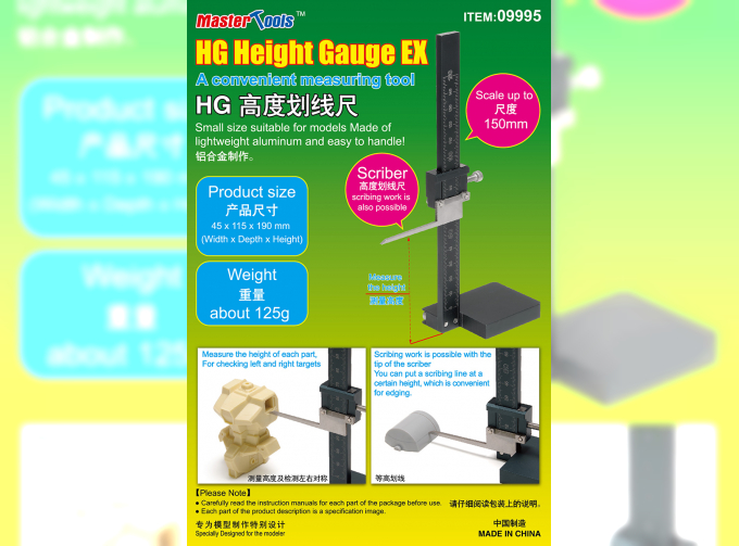 HG Height Gauge EX