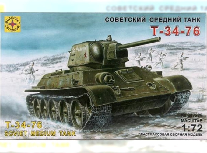 Сборная модель Танк Второй Мировой войны Т-34-76