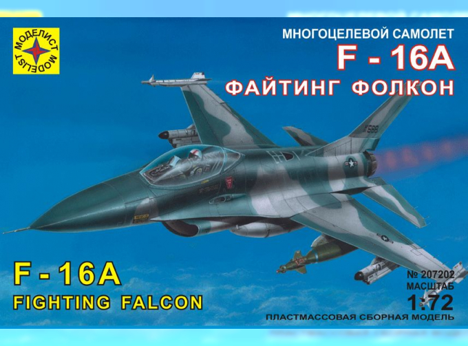 Сборная модель Многоцелевой самолет F-16A "Файтинг Фолкон"