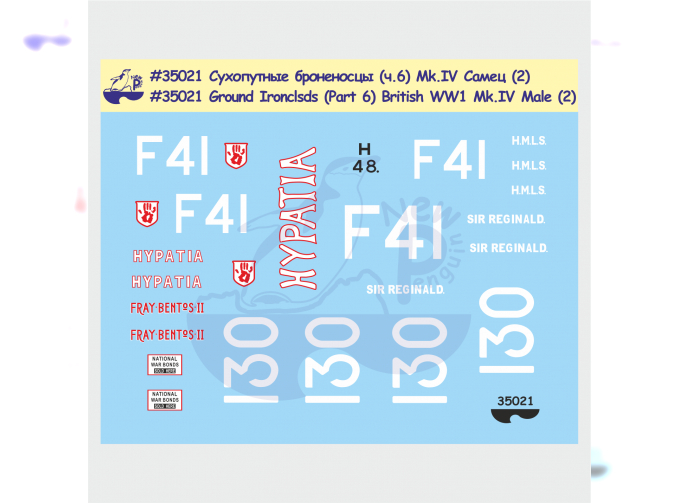 Декаль Сухопутные броненосцы (ч.6). Mk.IV Самец (2) -Британия, Первая Мировая война) Сражение за Камбре, Сражение за Газу,1917 г., демо-танк Военного займа