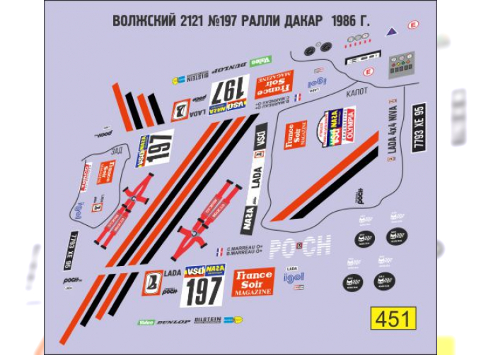 Декаль Волжский 2121 ралли Дакар №197 1986 г.