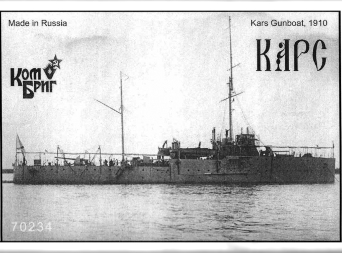 Сборная модель Карс Канонерская лодка 1910