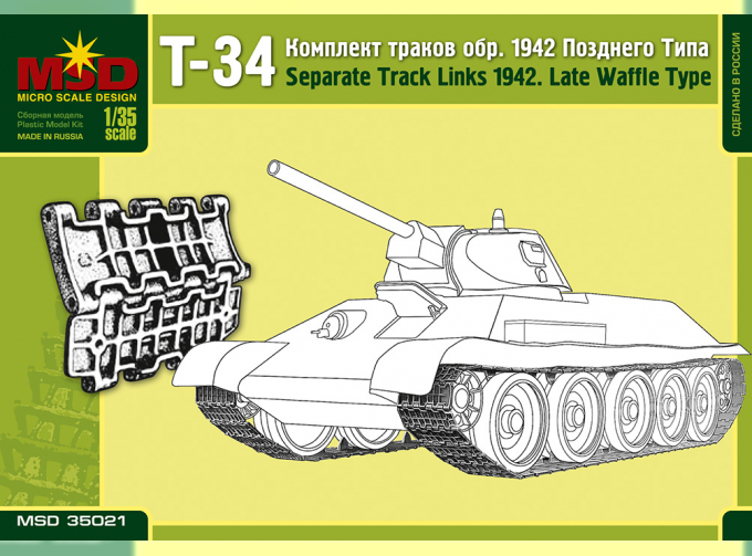 Сборная модель Наборные гусеницы для советского среднего танка Т-34