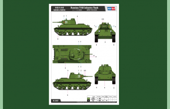 Сборная модель Танк Russian T-50 Infantry Tank