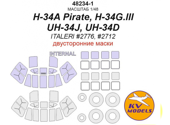 Маска окрасочная H-34A Pirate, H-34G.lll, UH-34J, UH-34D - двусторонняя + маски на диски и колеса