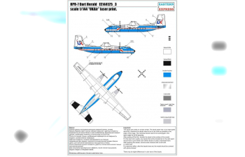 Сборная модель Dart Herald "UK Air"