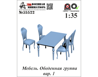 Мебель. Обеденная группа