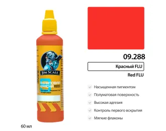 Краска акриловая флуоресцентная Красный Red FLU, 60мл 