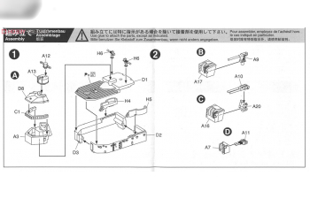 Сборная модель Канонерская лодка UJI