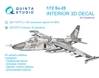 3D Декаль интерьера кабины Су-25 (Звезда)