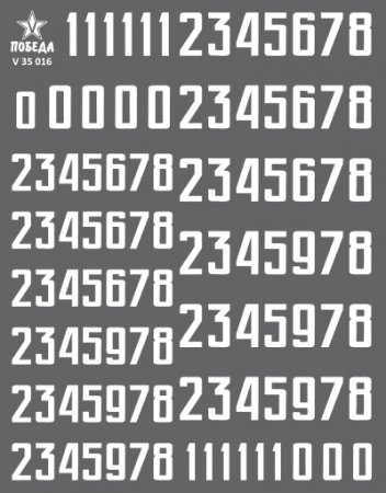 Декаль Цифры для бронетехники