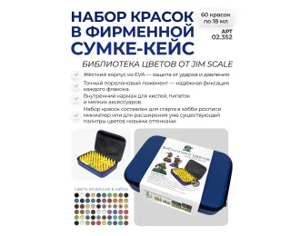 Библиотека цветов (набор на 60 цветов)