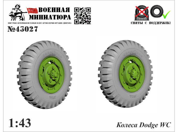 Колеса Dodge WC