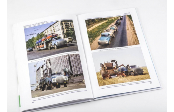 Книга ЗИL-130. История автомобилей ЗИЛ. Том 3. Шелепенков М.А.