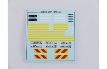 Сборная модель мусоровоз МКМ-4503 (43253)