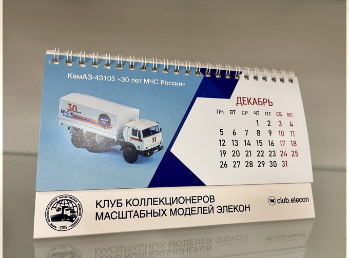 Календарь "Клуб Элекон 2022"