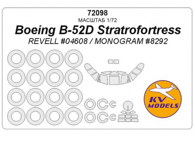 Маска окрасочная для B-52D Stratofortress + маски на диски и колеса