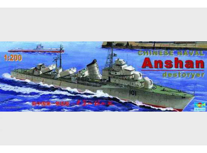 Сборная модель Chinese naval Anshan Destroyer