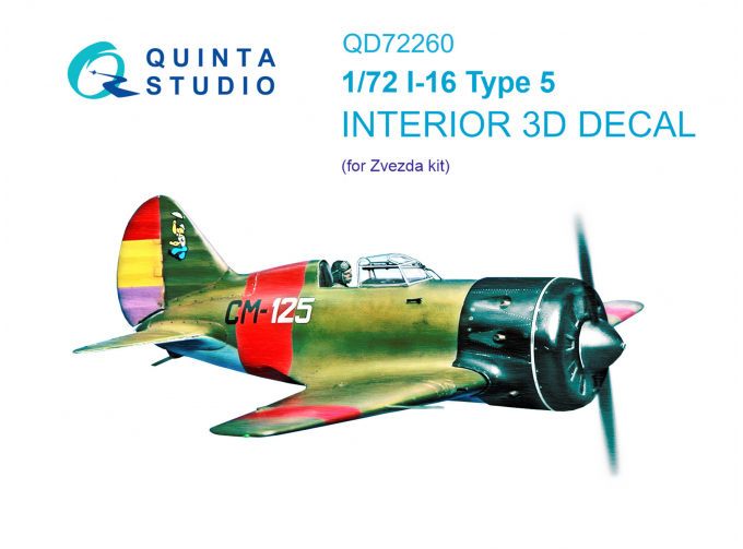 3D Декаль интерьера кабины И-16 тип 5 (Звезда)
