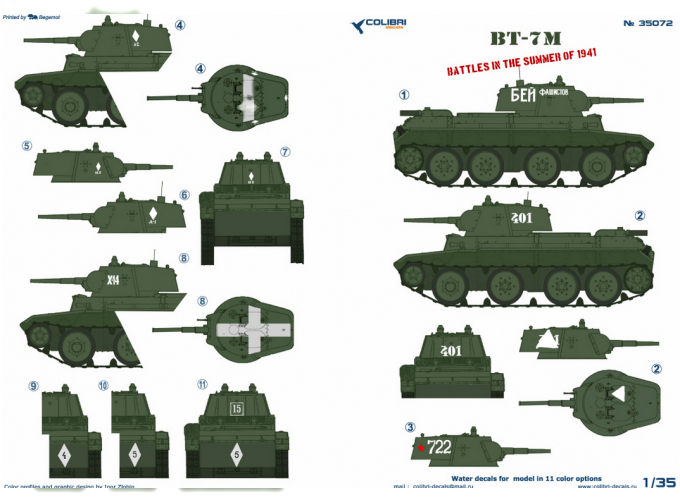 Декали для БТ-7 М