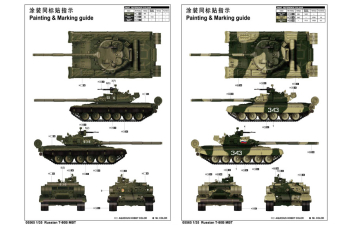 Сборная модель Танк танк Т-80Б
