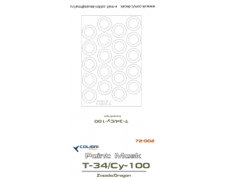 Маска для Т-34/Су-100 (Zvezda/Dragon)