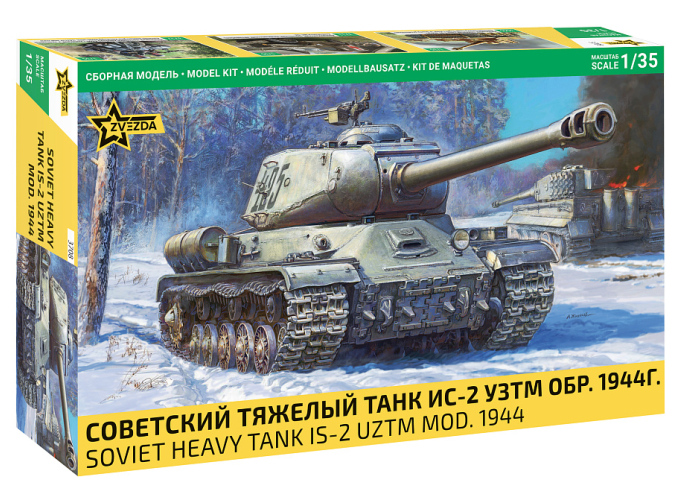 Сборная модель Советский тяжёлый танк ИС-2 УЗТМ обр. 1944 г.