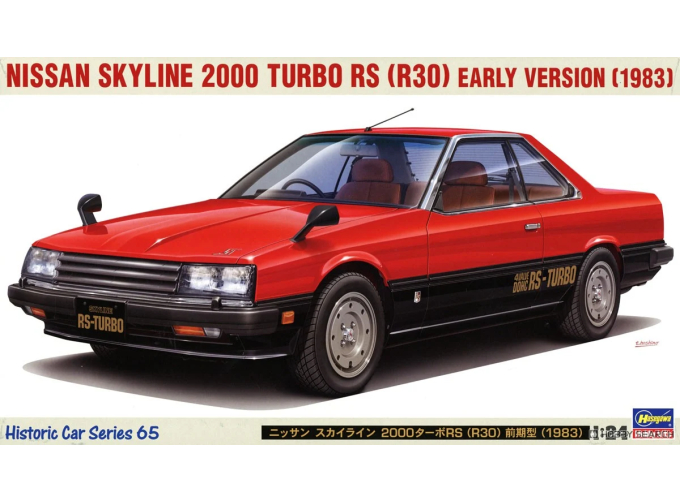 Сборная модель NISSAN Skyline 2000 Turbo Rs (r30) 1983