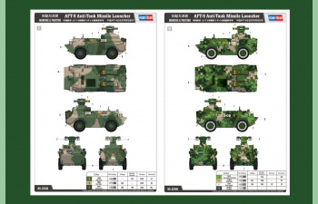 Сборная модель БТР AFT-9 Anti-Tank Missile Launcher