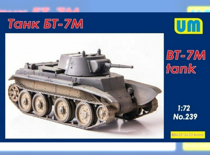 Сборная модель Советский танк БТ-7М