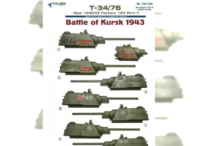 Декаль Т-34/76 мod 1942/43 Factory 183 Part II Battle of Kursk 1943 (36091)