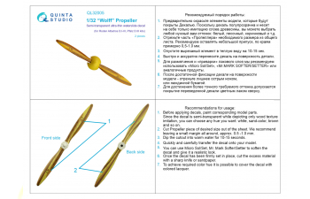 Декаль Деревянные пропеллеры Wolff (Roden)
